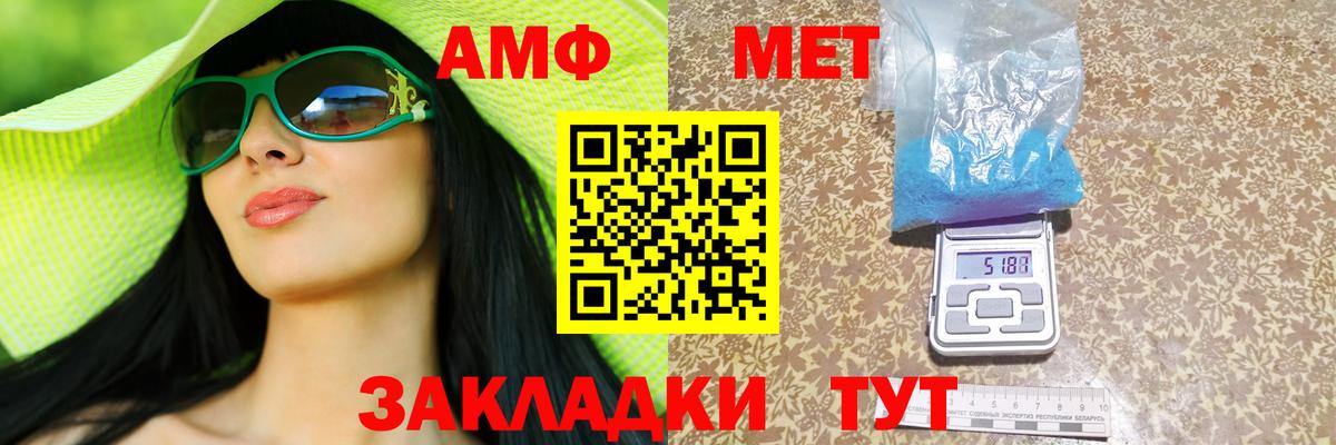АМФЕТАМИН Розовый Каменка