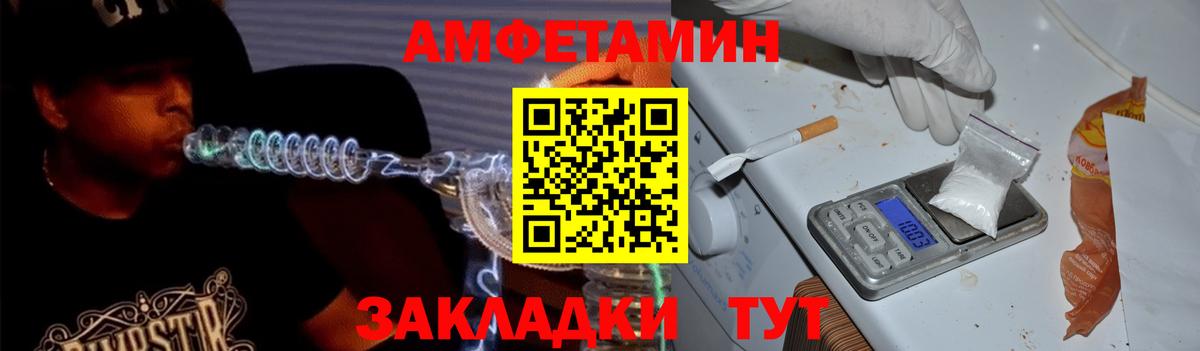 Amphetamine  Амфетамин Розовый  Вход с VPN  Каменка 