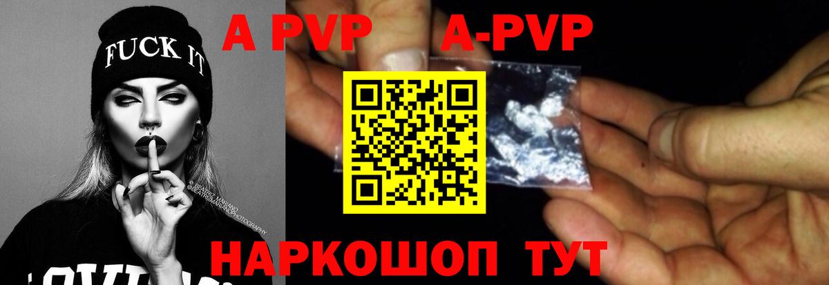APVP Crystall  Alpha-PVP СК КРИС  хочу   Вход с VPN  Каменка 