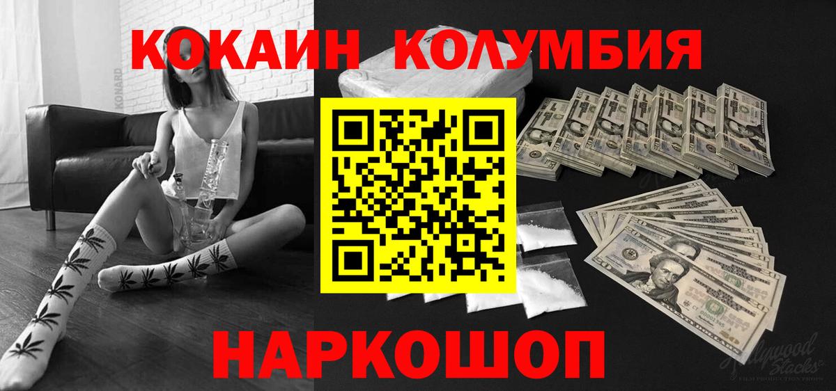 Кокаин Fish Scale Каменка