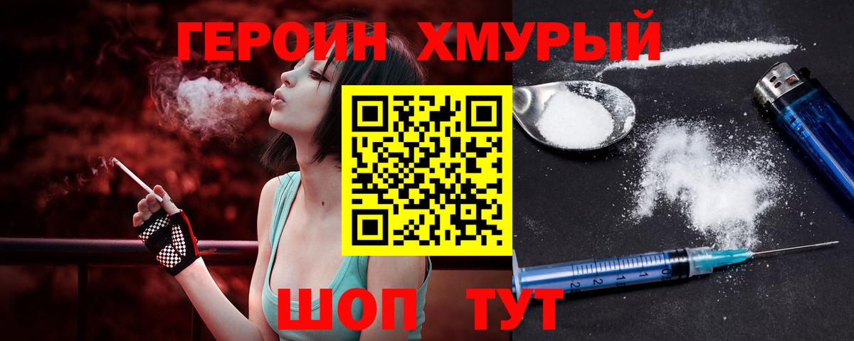 ГЕРОИН VHQ Каменка