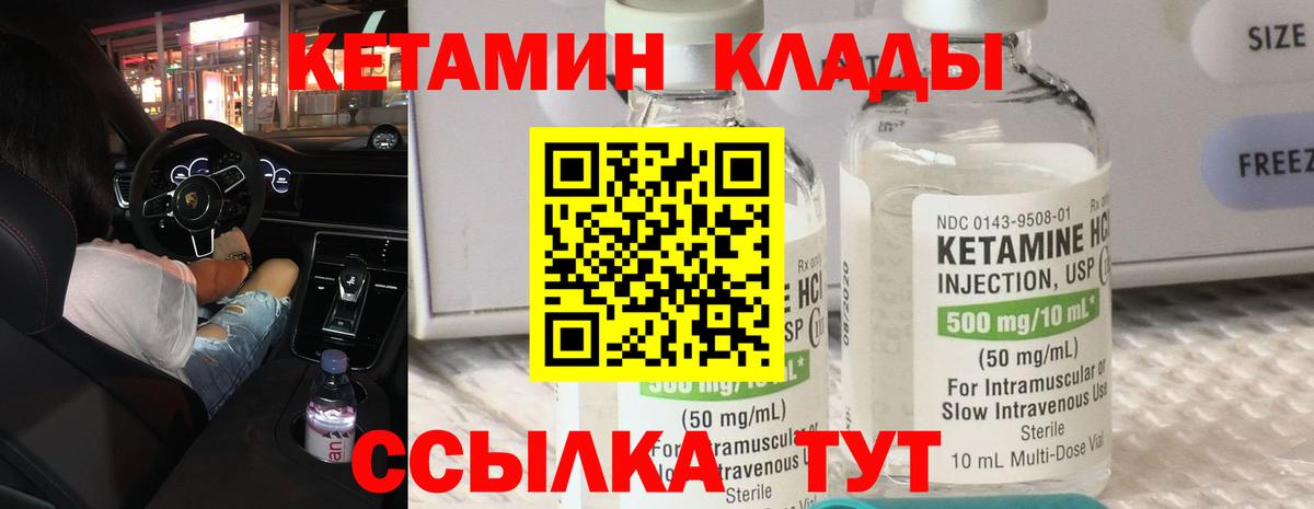 Каменка  Кетамин ketamine  Вход с VPN 