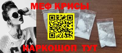 мескалин Краснодар