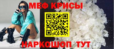 мескалин Краснодар