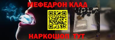мескалин Краснокаменск