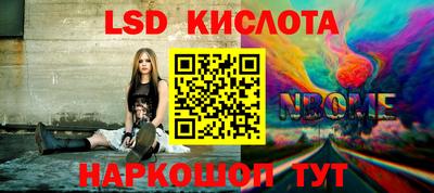 мескалин Краснокаменск