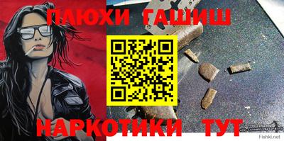 мескалин Краснокаменск