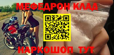 мескалин Краснодар