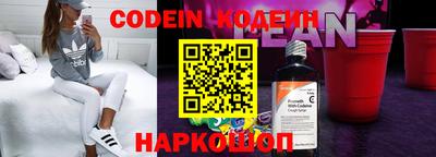 мескалин Краснокаменск