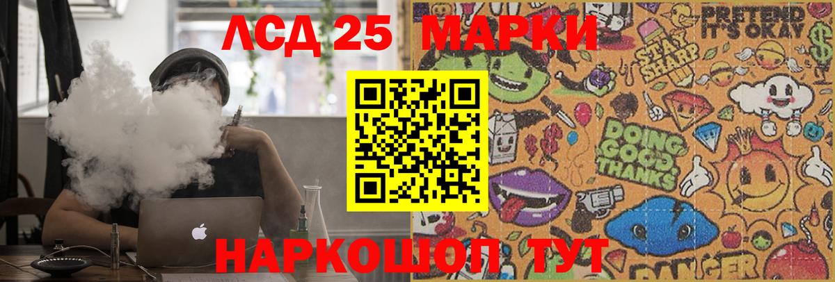 LSD-25 экстази кислота Каменка