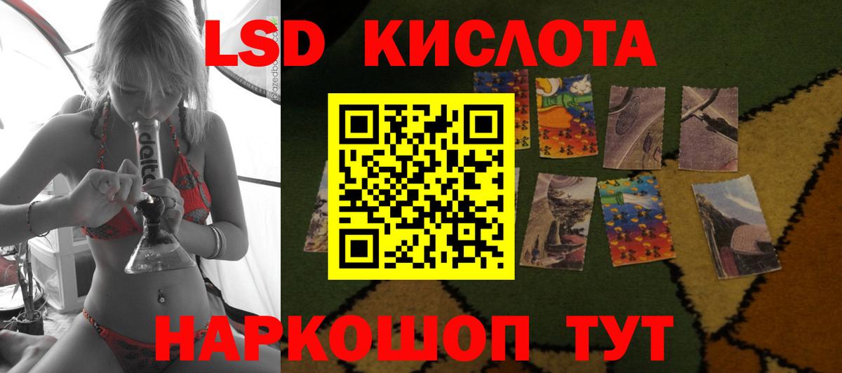 ЛСД экстази кислота  Вход с VPN  LSD-25 экстази ecstasy  OMG маркетплейс  Каменка 