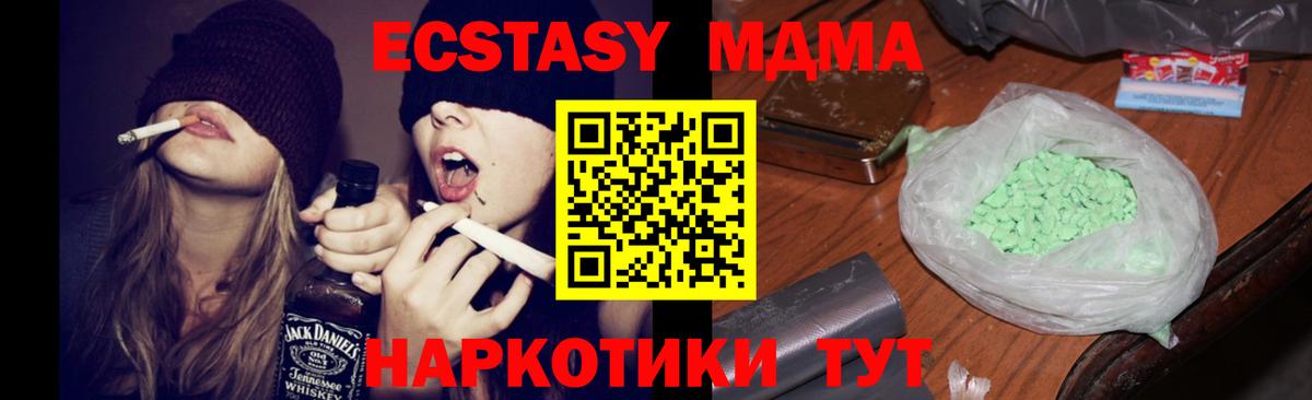 МДМА кристаллы  Вход с VPN  Каменка  МДМА  MDMA кристаллы 