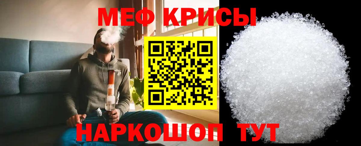 Меф мяу мяу  Каменка
