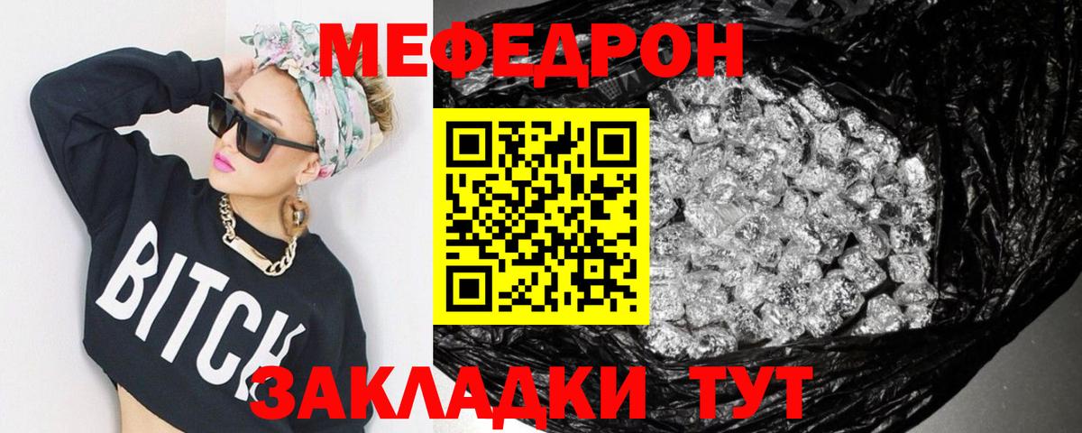 МЯУ-МЯУ кристаллы  Вход с VPN  Меф  МЯУ-МЯУ  Каменка  МЕФ 4 MMC 