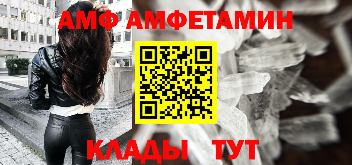 Метамфетамин пудра Каменка