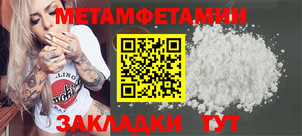 Каменка  МЕТАМФЕТАМИН пудра  Вход с VPN 