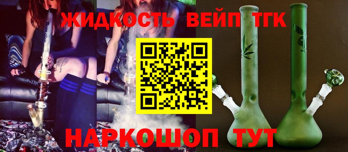 Дистиллят ТГК жижа  наркота  ТГК концентрат  Каменка  Вход с VPN 
